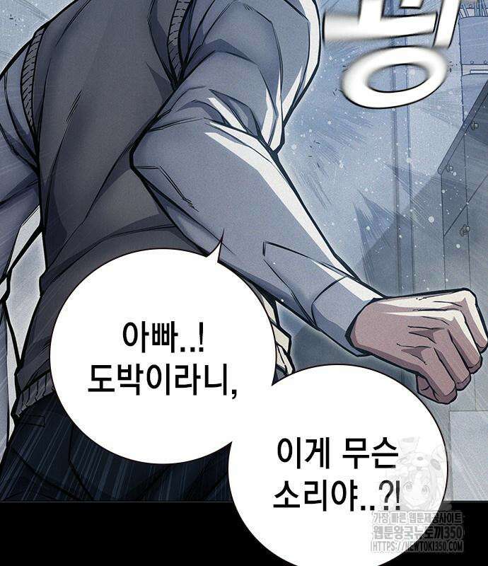 소년교도소 15화 8