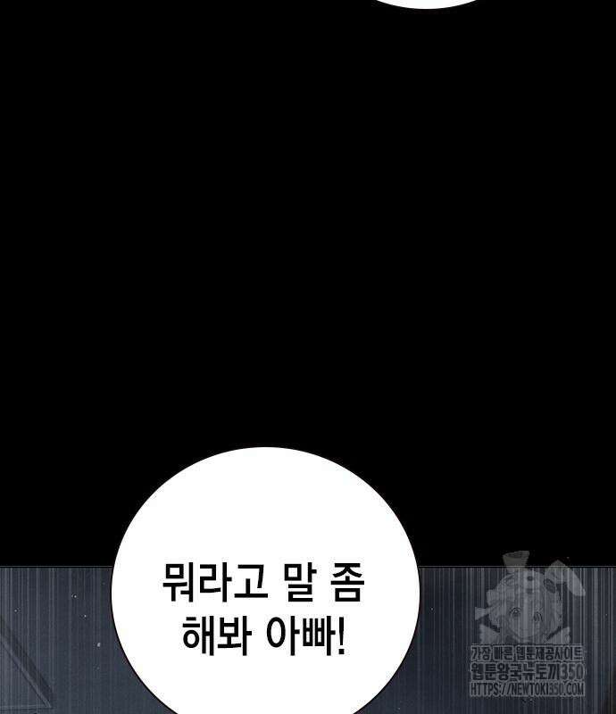 소년교도소 15화 9