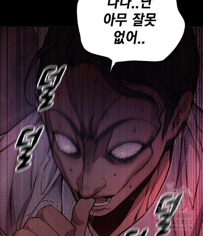 소년교도소 15화 12