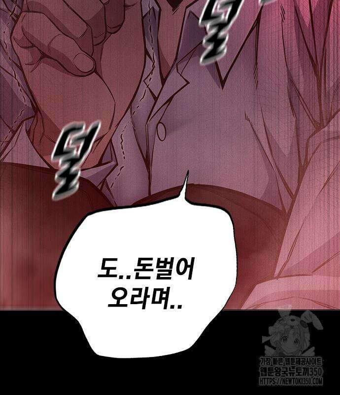 소년교도소 15화 13