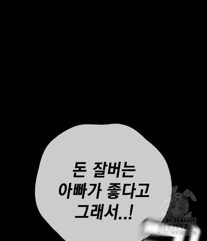 소년교도소 15화 14