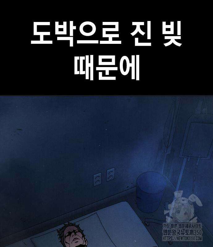 소년교도소 15화 19