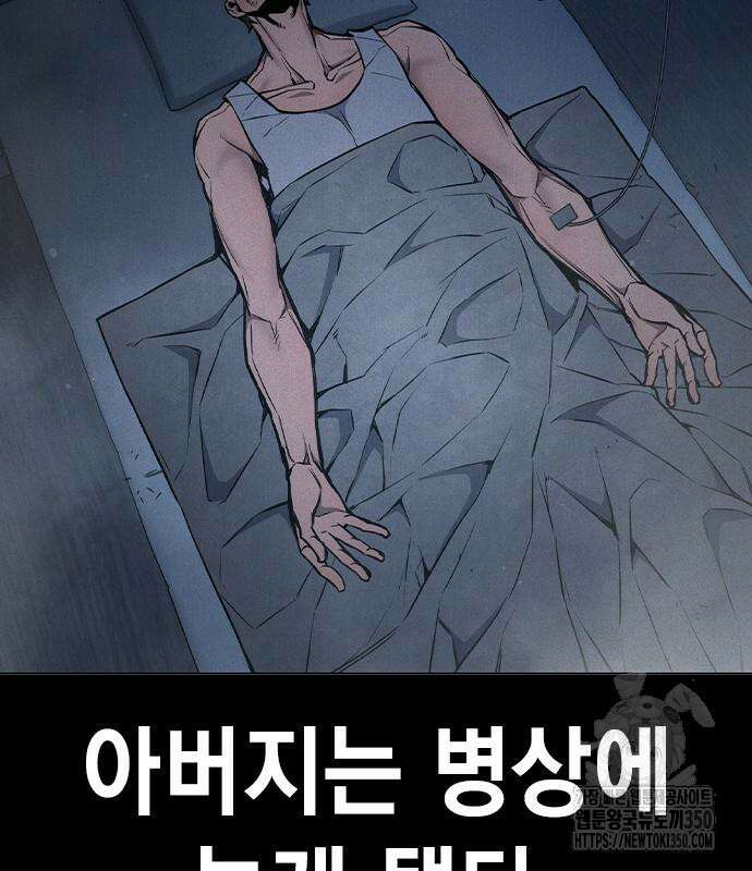 소년교도소 15화 20