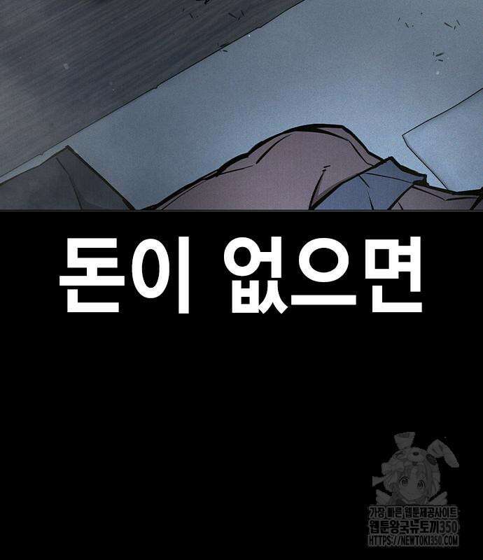 소년교도소 15화 25