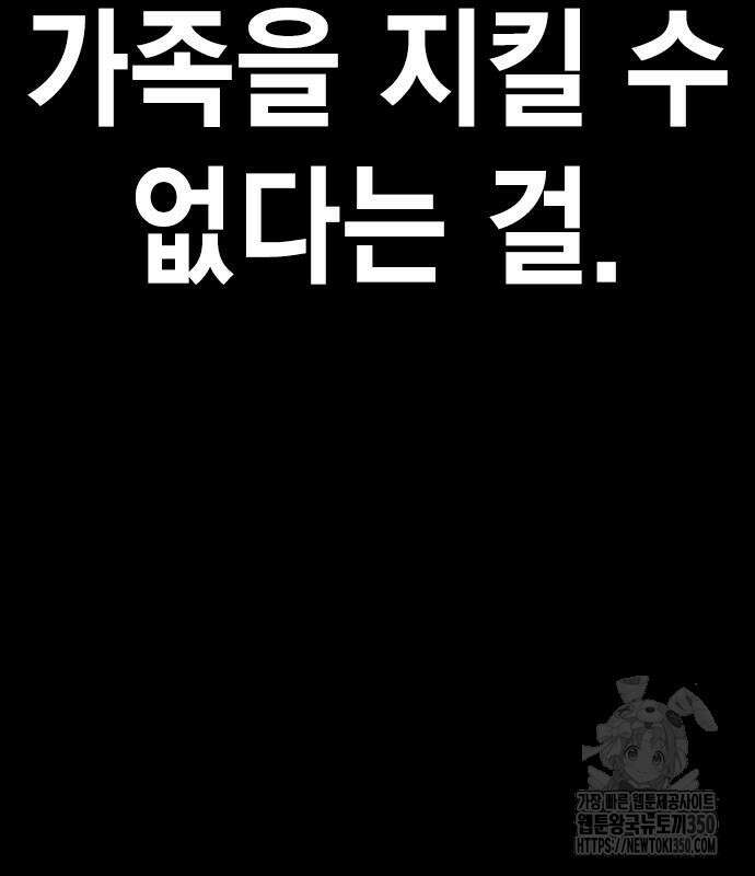 소년교도소 15화 28