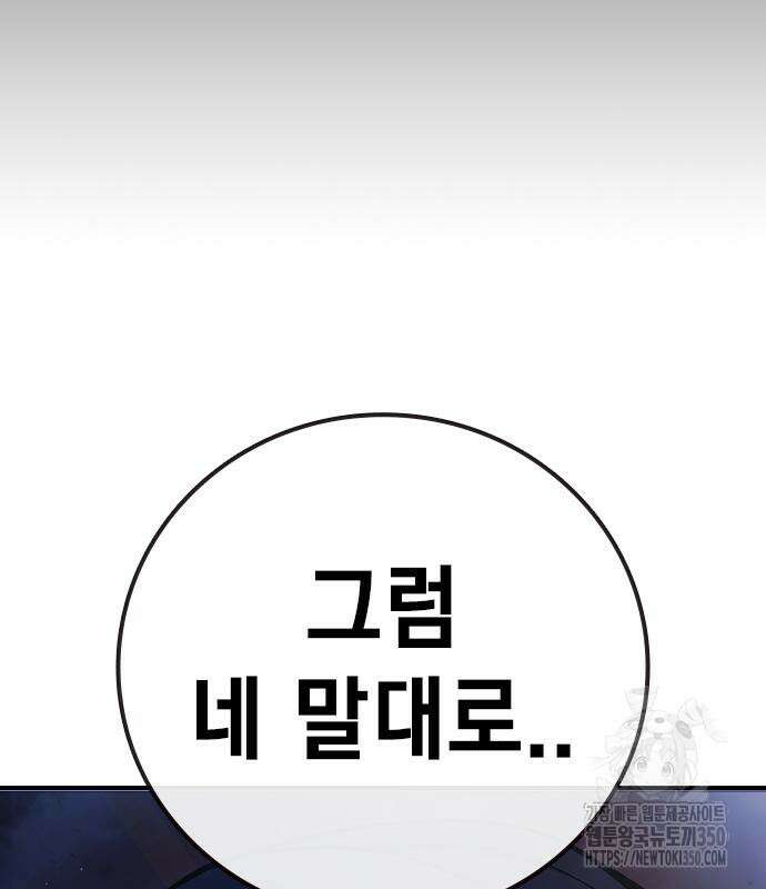 소년교도소 15화 32