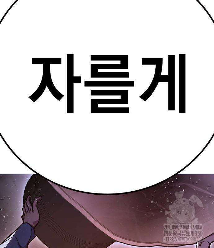 소년교도소 15화 35