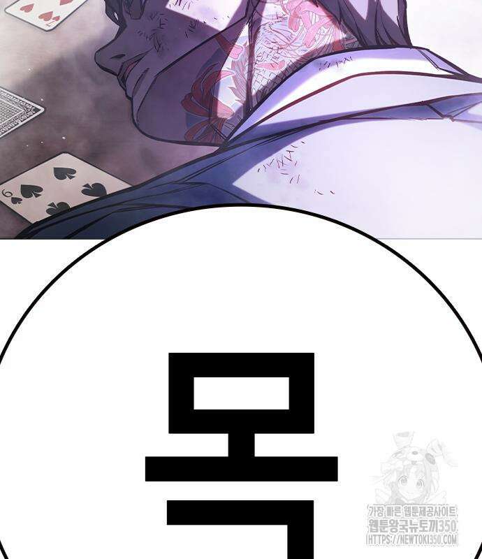 소년교도소 15화 38