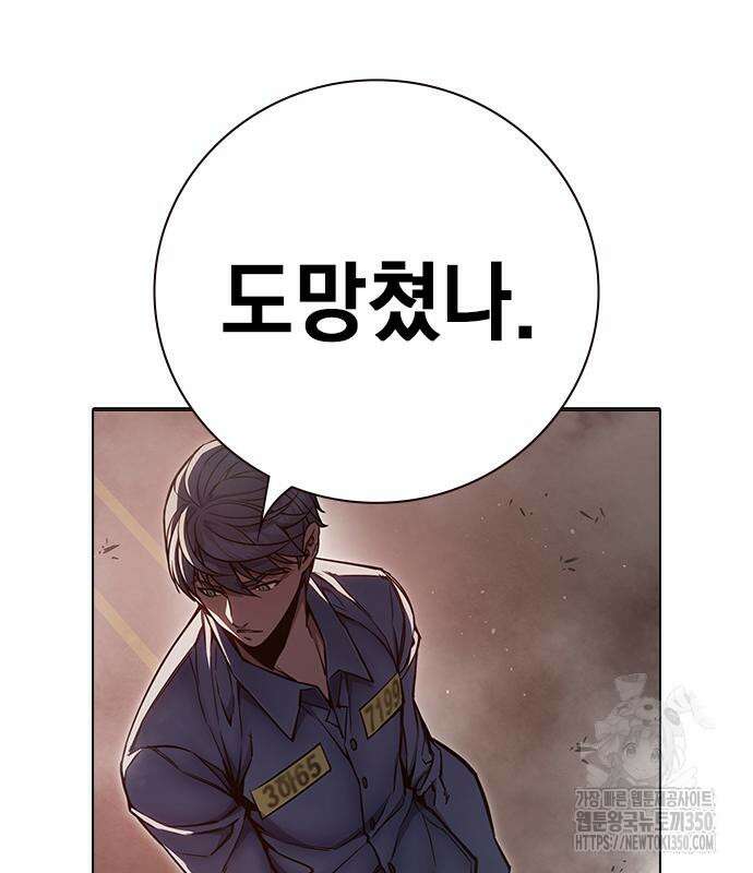 소년교도소 15화 47