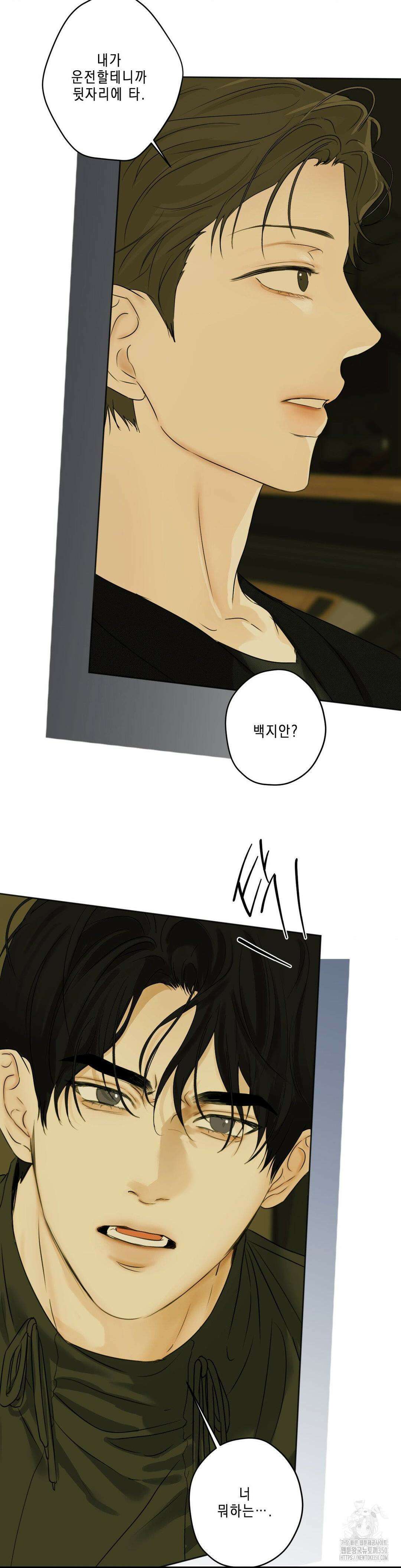 애욕 34화 3
