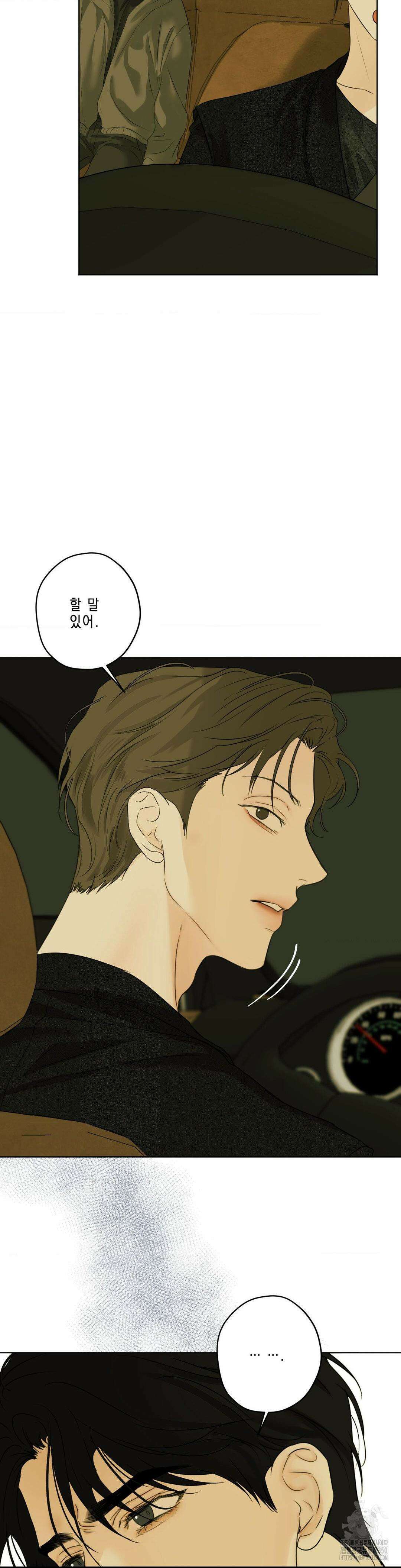 애욕 34화 5