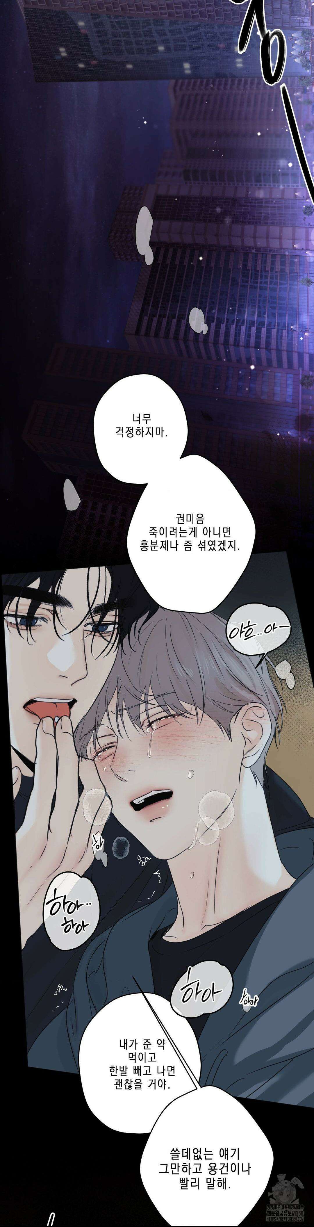 애욕 34화 7
