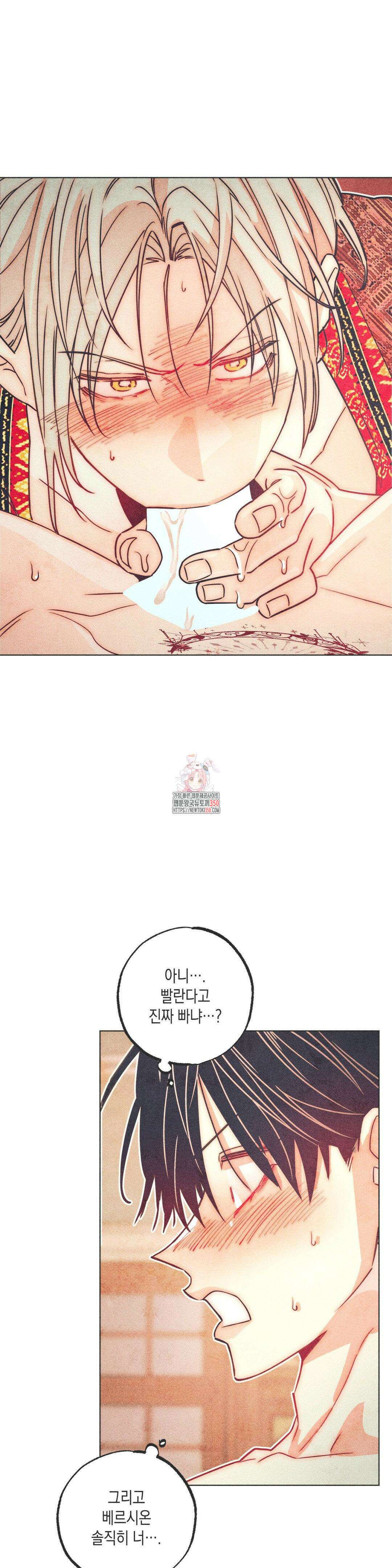 구원하는 법 참 쉽습니다 95화 1