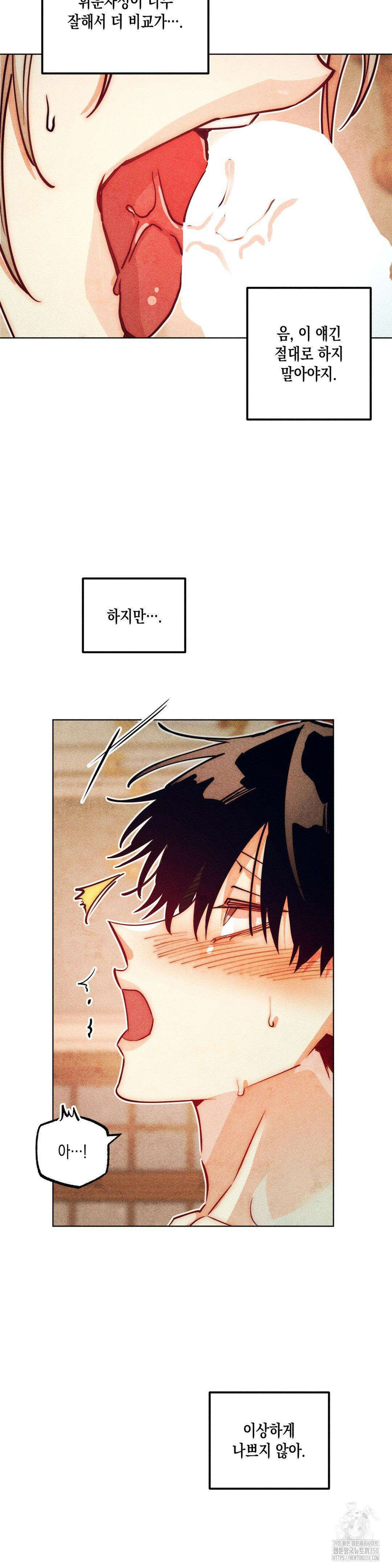 구원하는 법 참 쉽습니다 95화 4