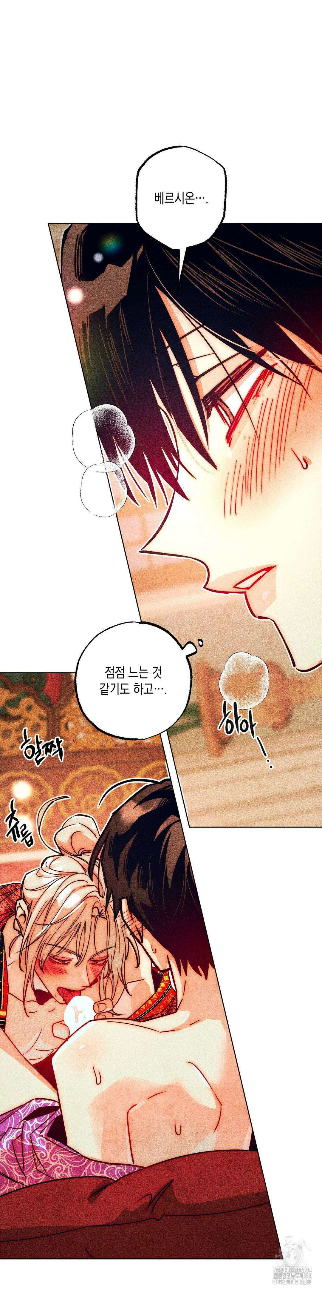 구원하는 법 참 쉽습니다 95화 5