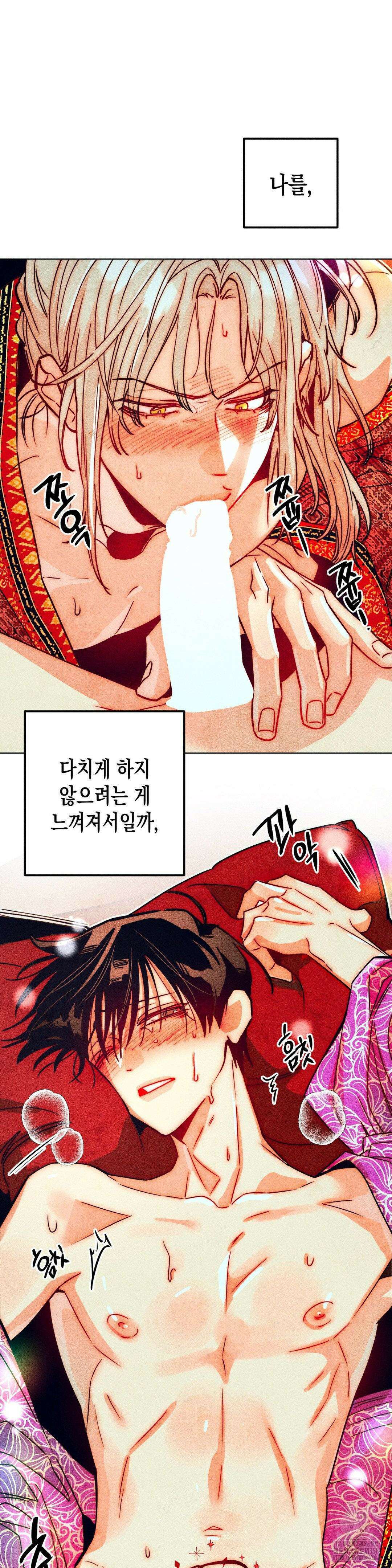 구원하는 법 참 쉽습니다 95화 6