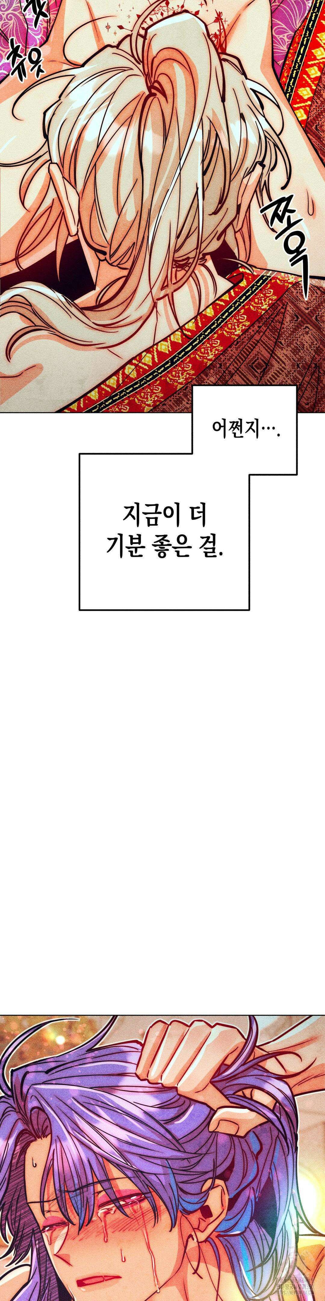 구원하는 법 참 쉽습니다 95화 7
