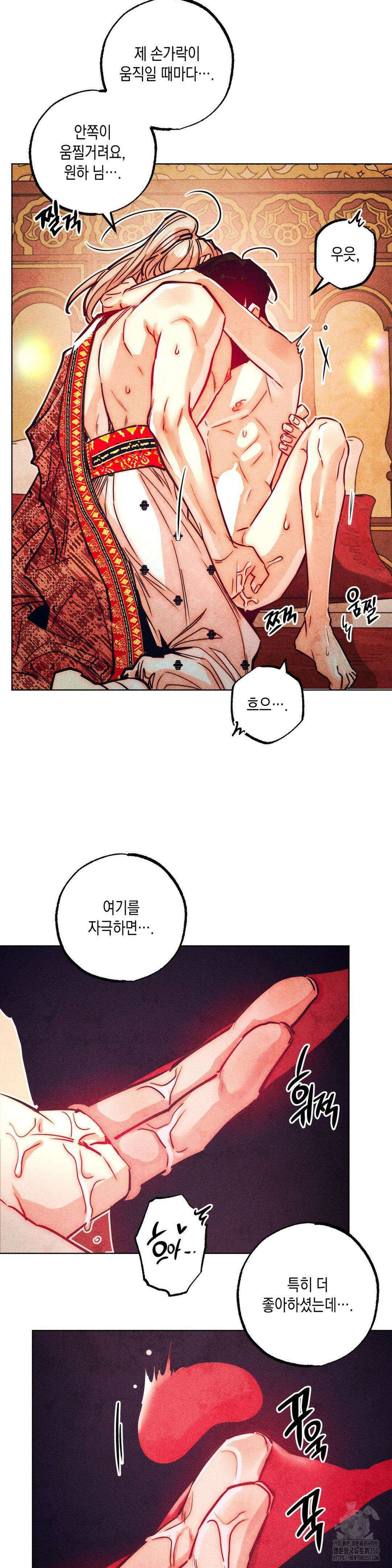 구원하는 법 참 쉽습니다 95화 9