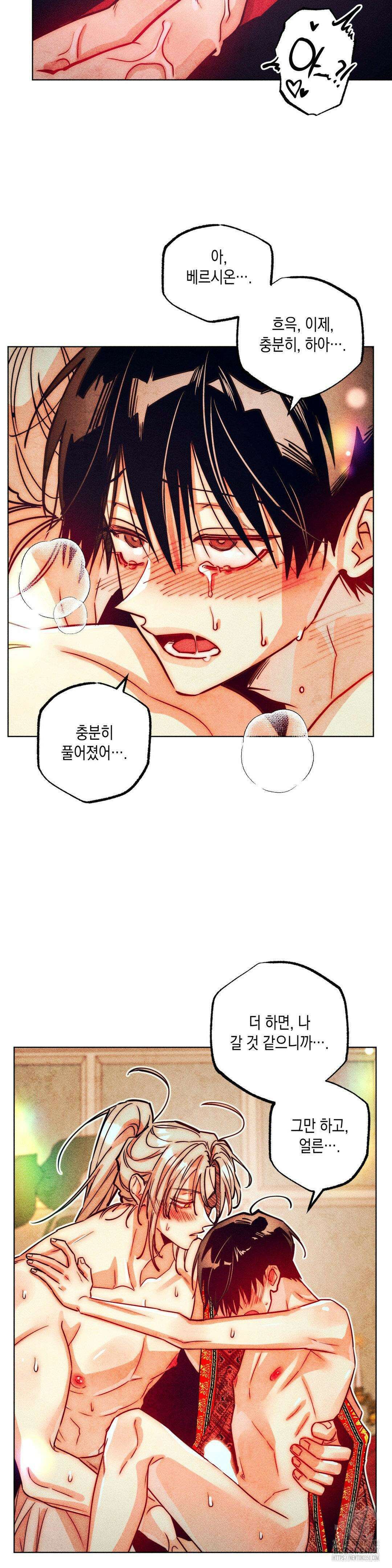 구원하는 법 참 쉽습니다 95화 10