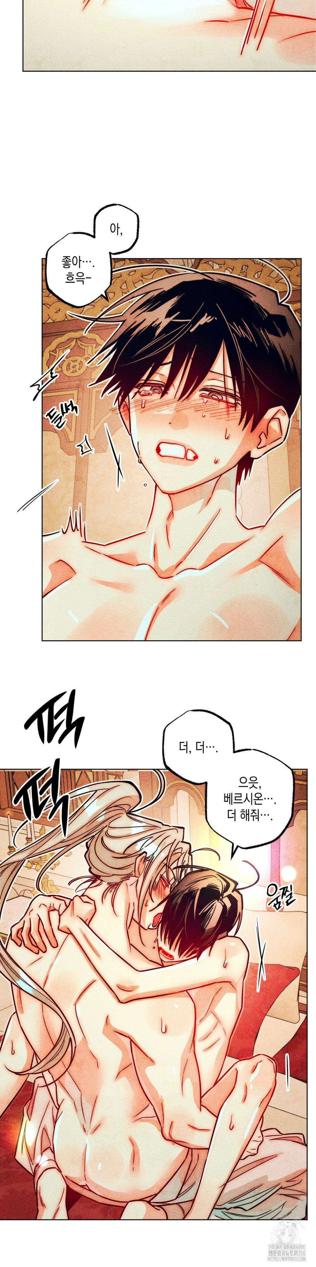 구원하는 법 참 쉽습니다 95화 15