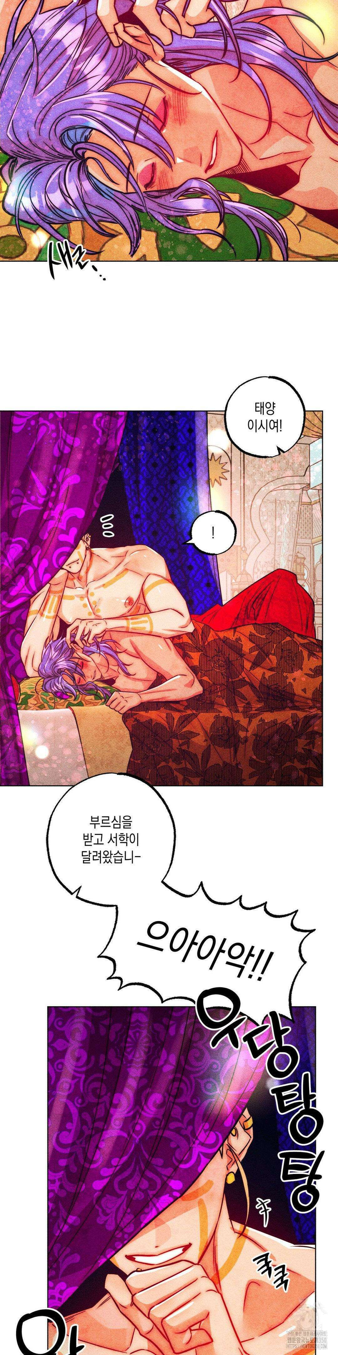 구원하는 법 참 쉽습니다 95화 19
