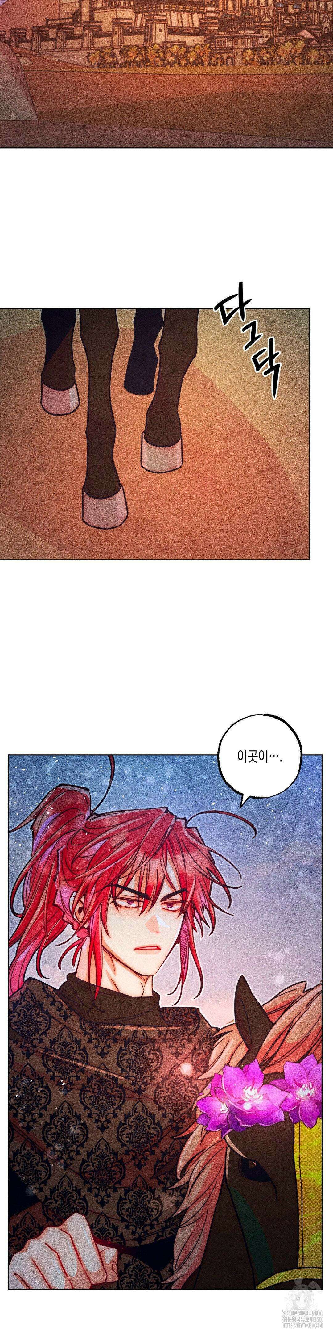 구원하는 법 참 쉽습니다 95화 24