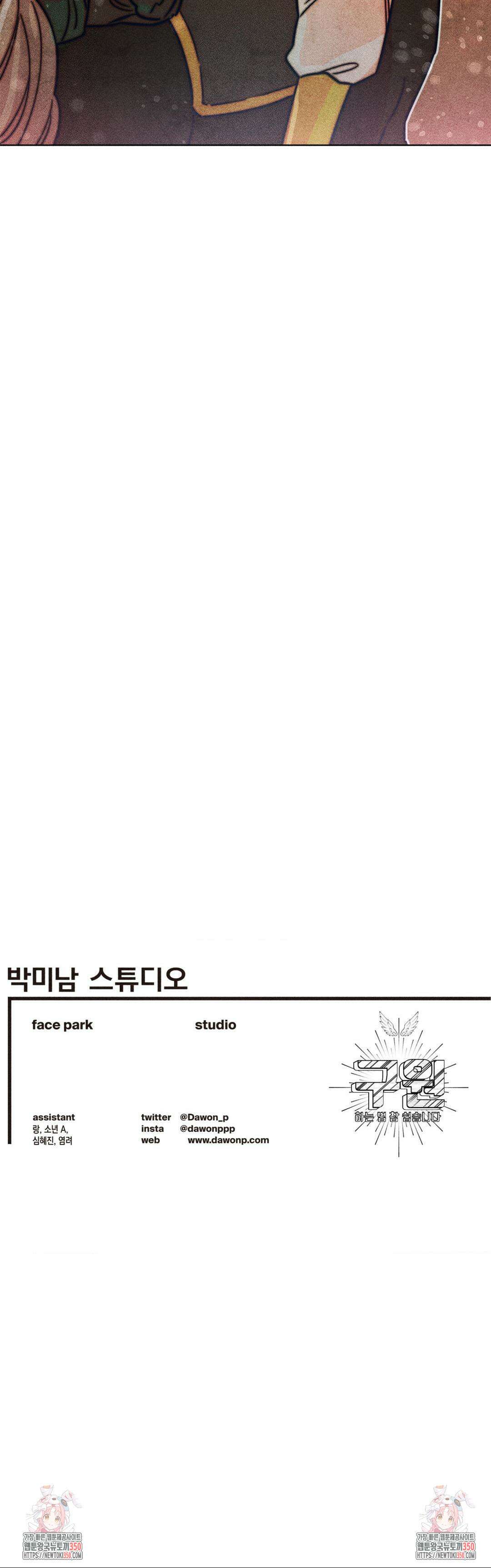 구원하는 법 참 쉽습니다 95화 26