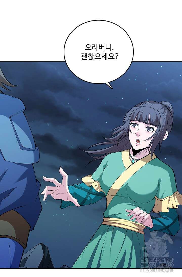절세무신 464화 2