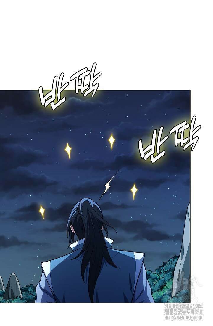 절세무신 464화 9