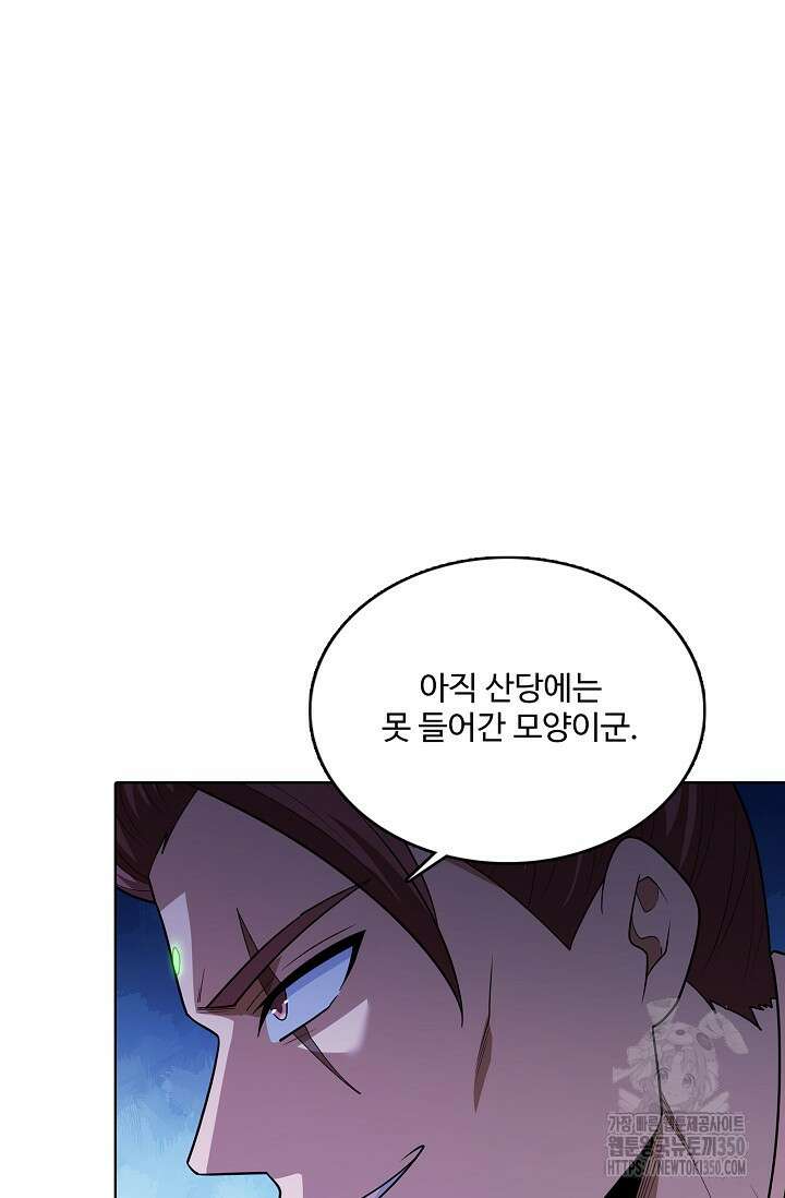 절세무신 464화 10