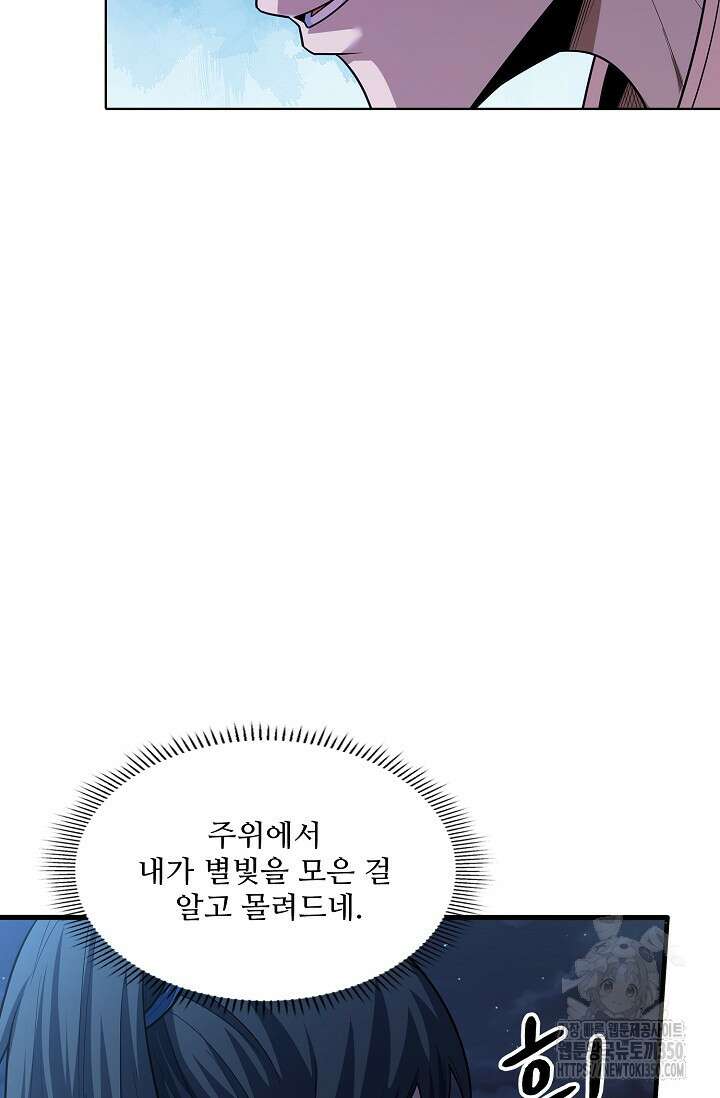 절세무신 464화 11