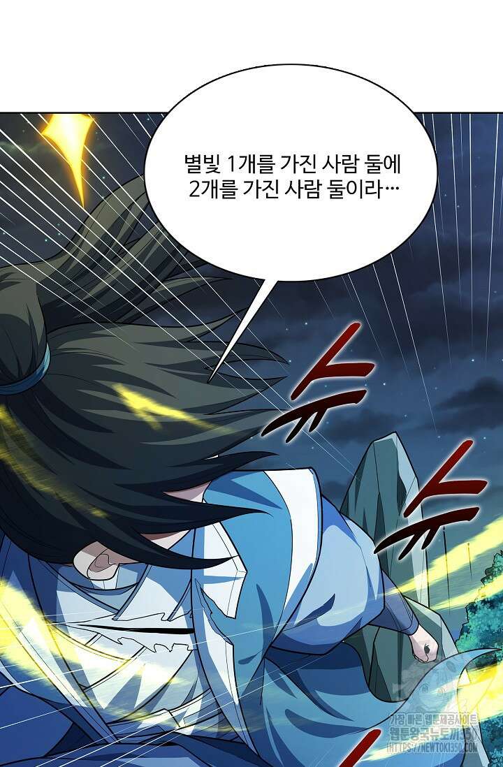 절세무신 464화 14