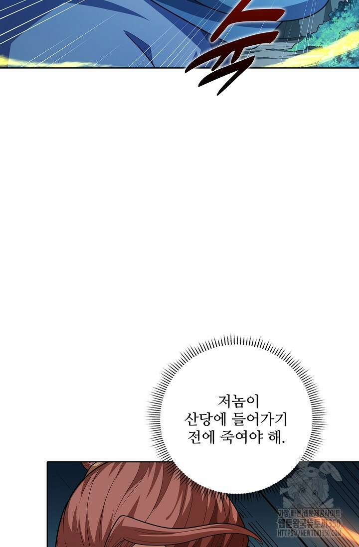 절세무신 464화 15