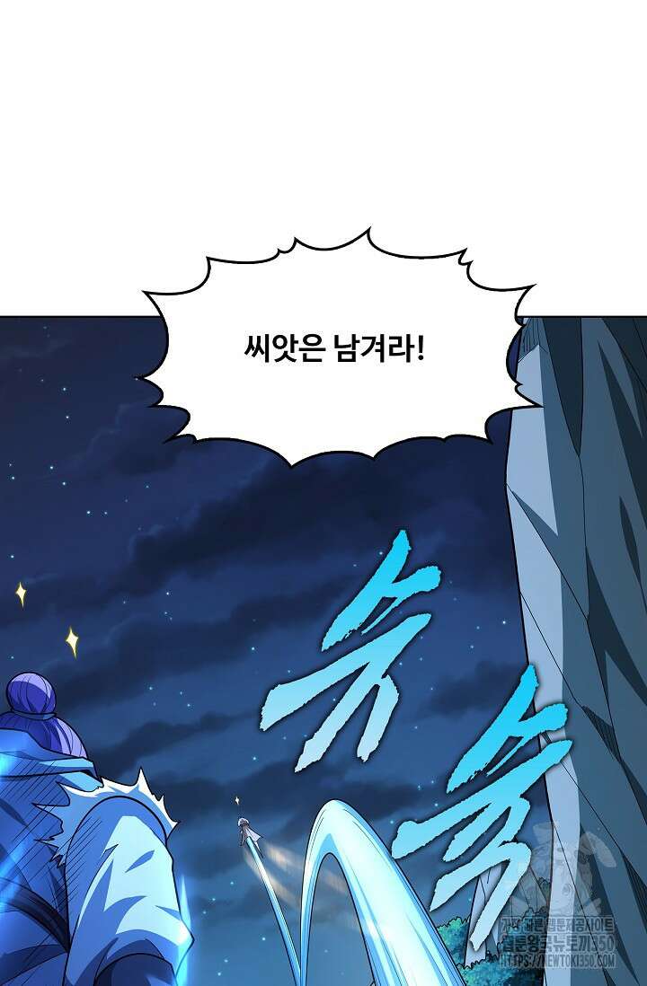 절세무신 464화 18