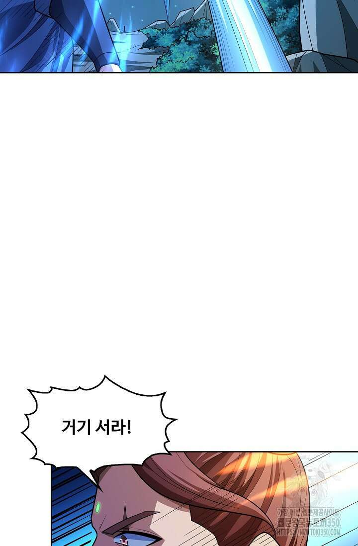 절세무신 464화 19