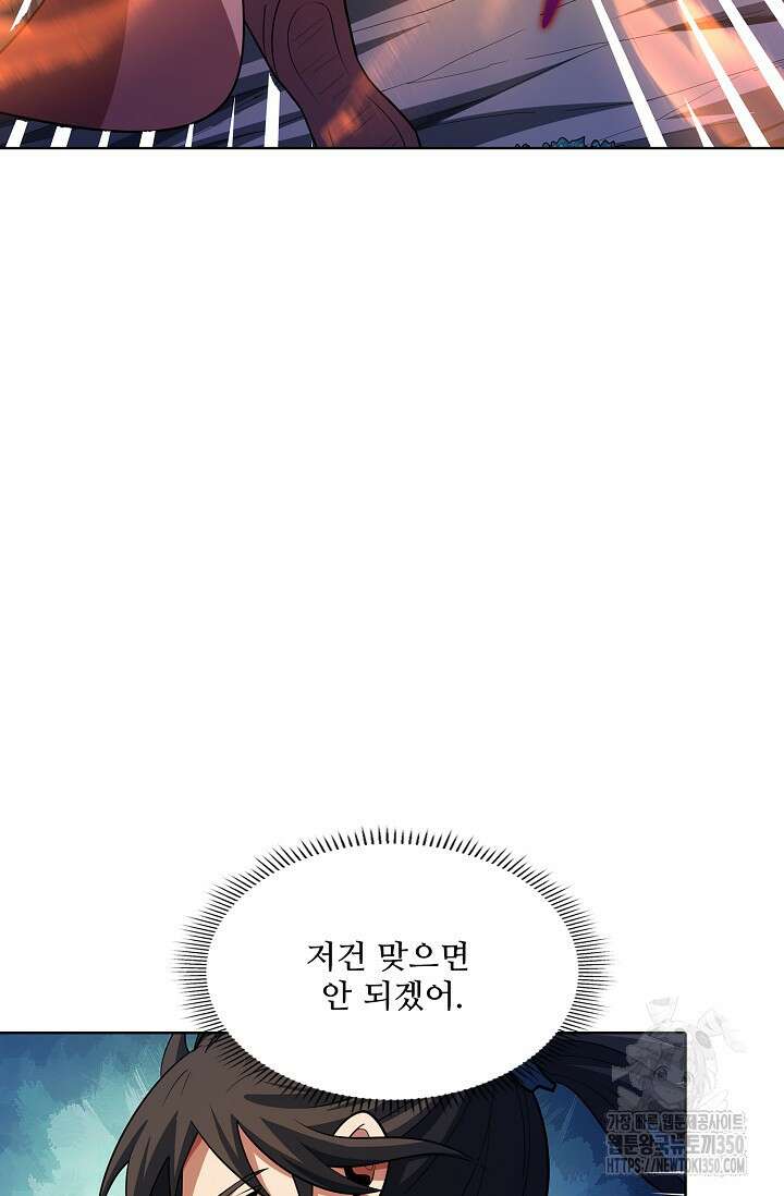 절세무신 464화 22