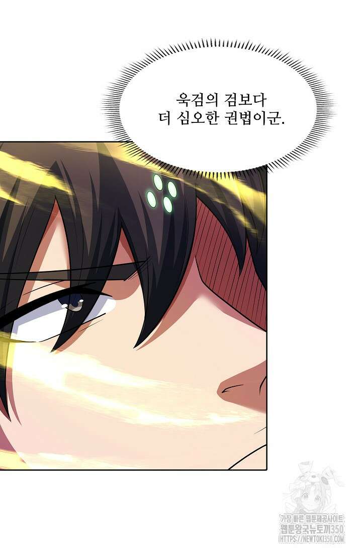 절세무신 464화 32