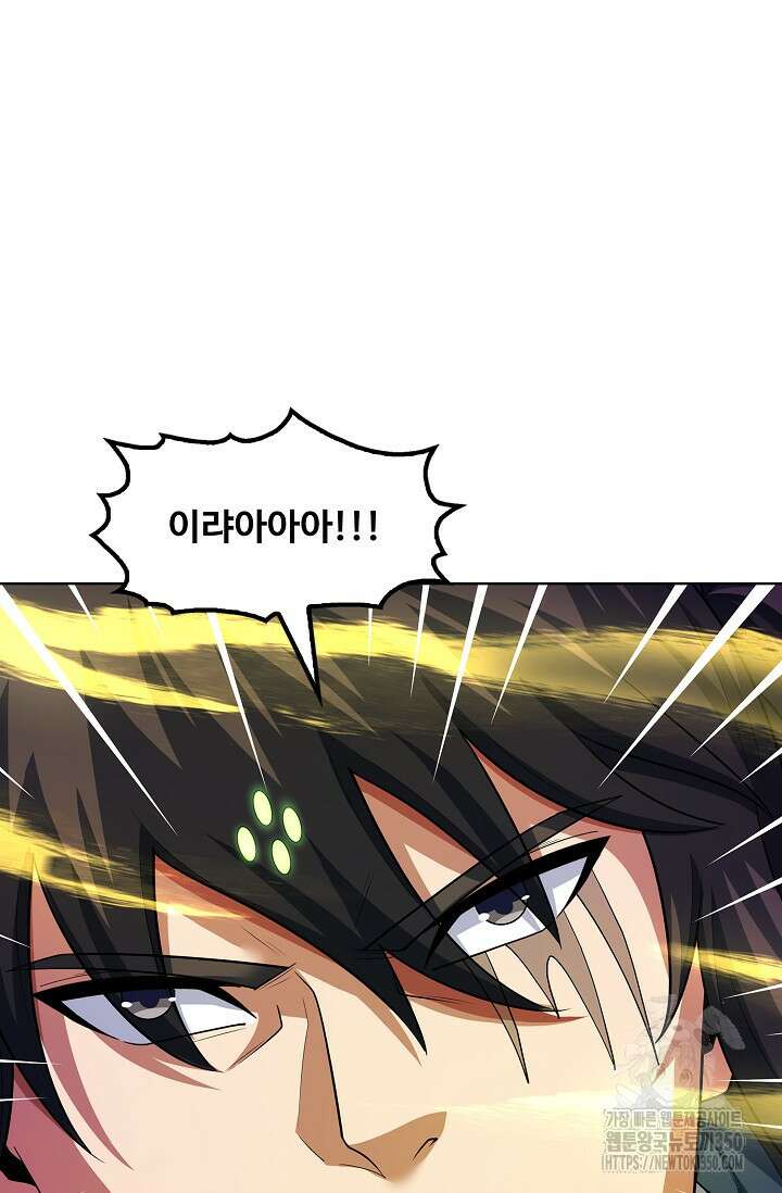 절세무신 464화 33