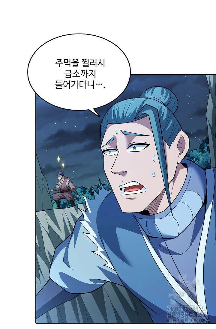 절세무신 464화 45
