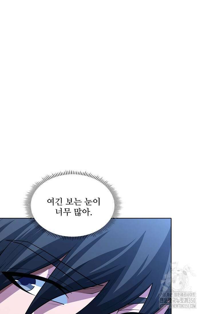 절세무신 464화 46