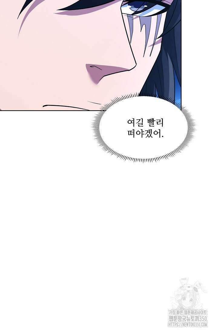 절세무신 464화 47