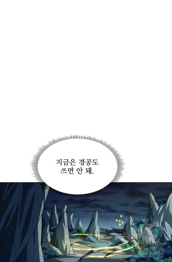 절세무신 464화 50