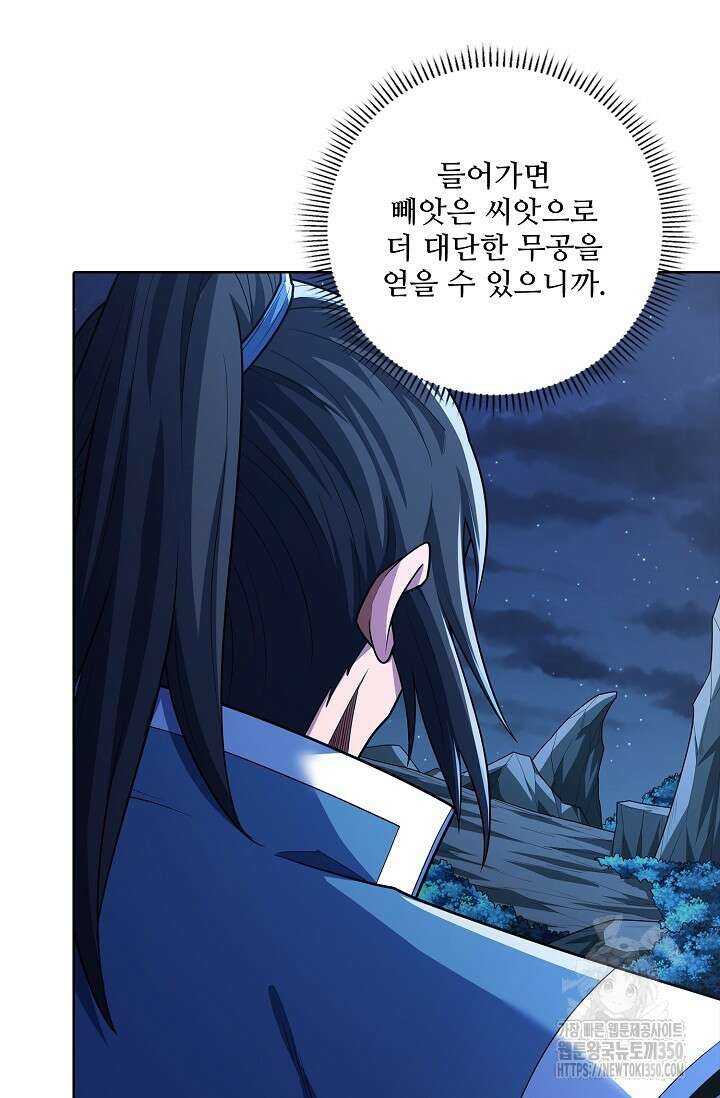 절세무신 464화 53