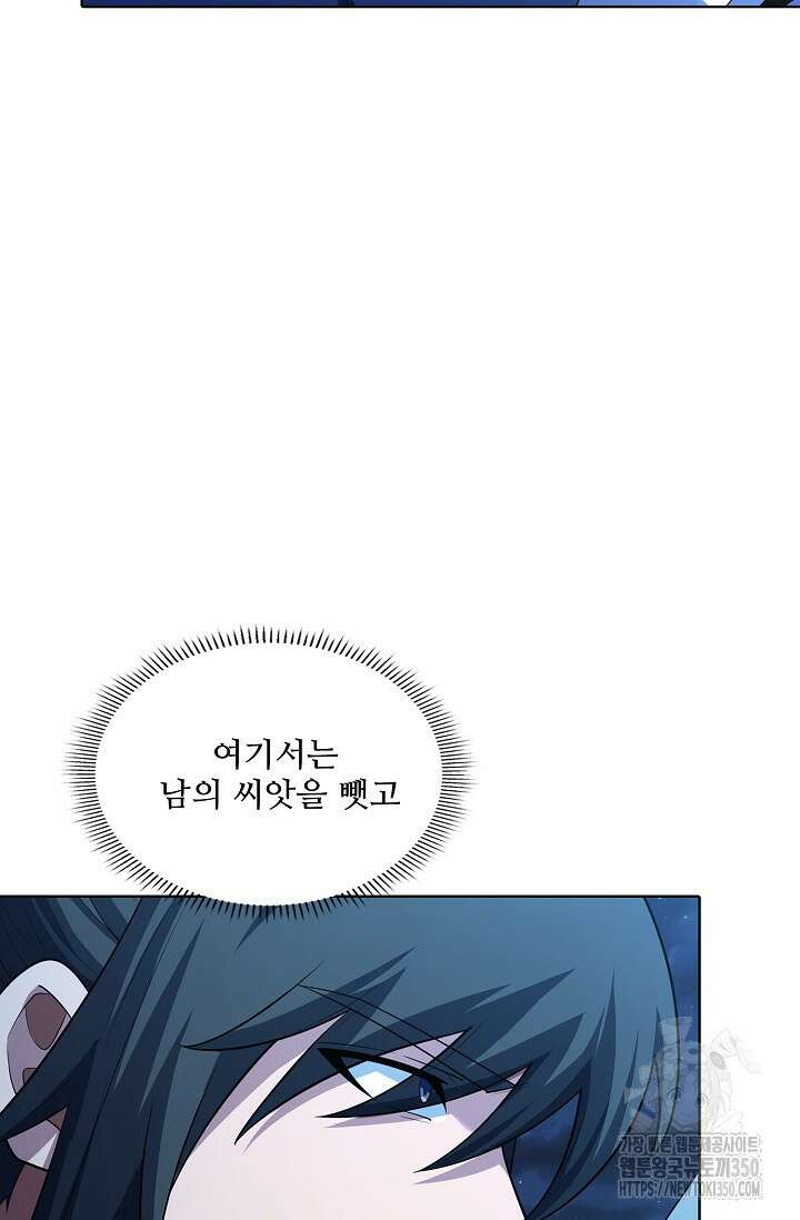 절세무신 464화 54