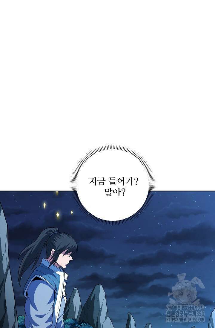 절세무신 464화 57