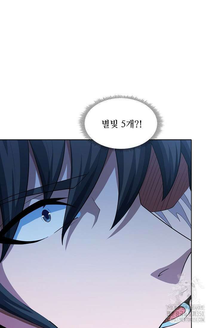 절세무신 464화 60