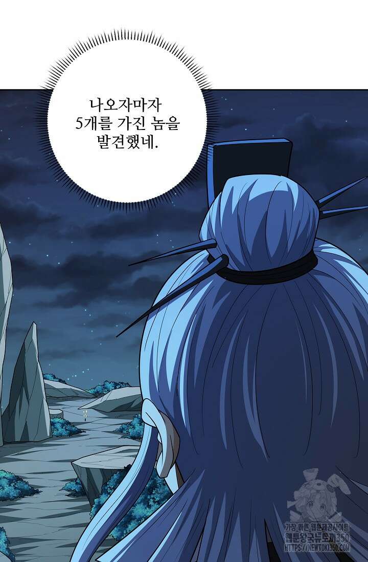 절세무신 464화 63