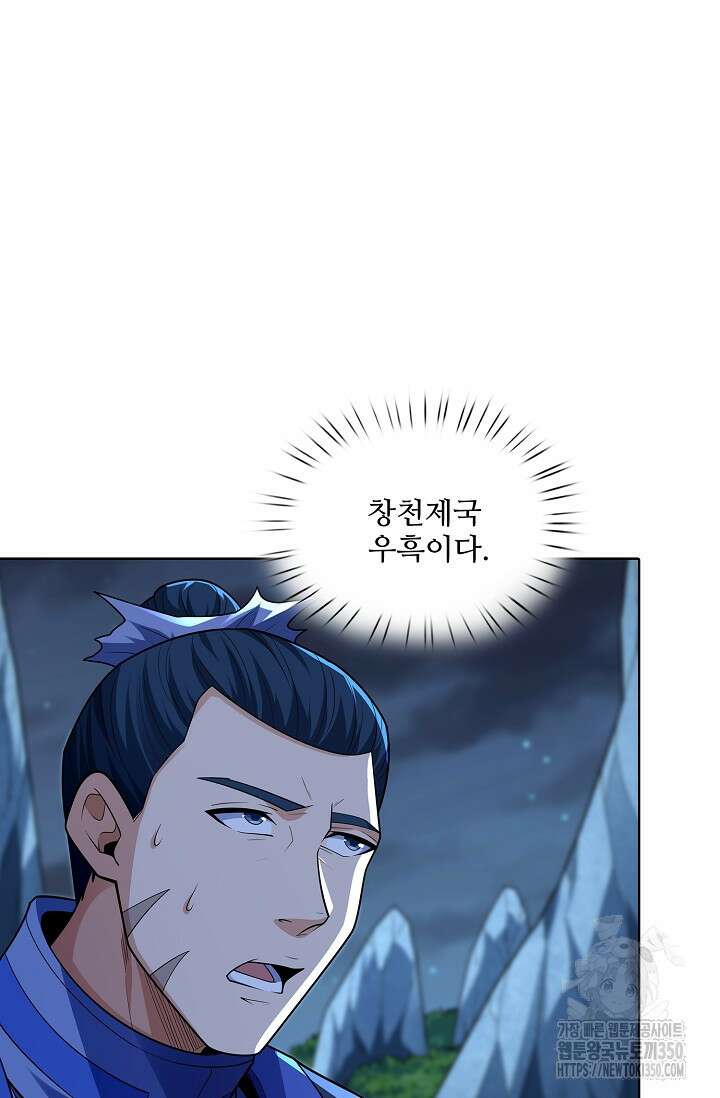 절세무신 464화 66