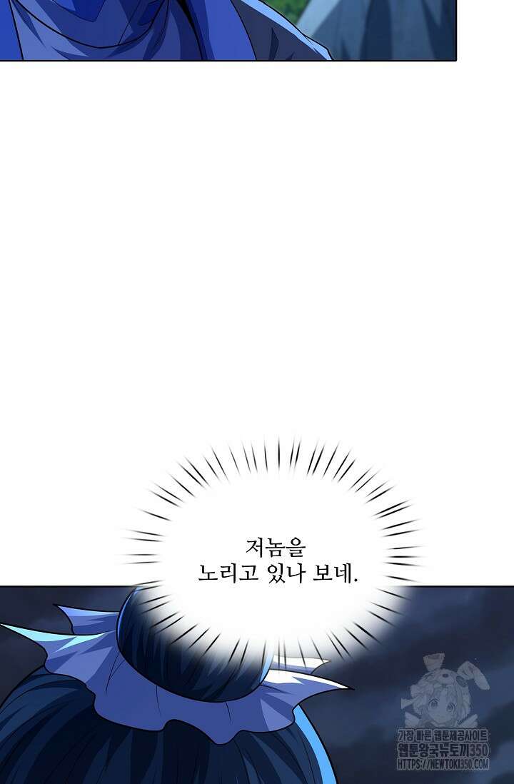 절세무신 464화 67