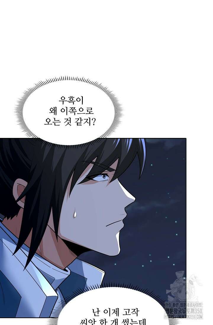 절세무신 464화 69